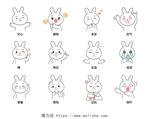 白色线条卡通兔子兔年表情包套图png素材兔年新年兔子表情包